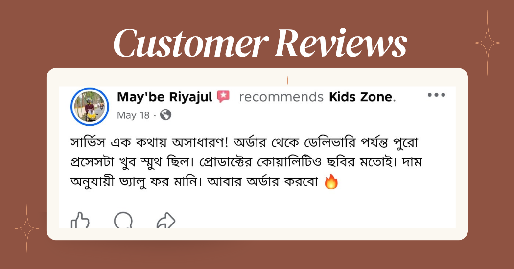 কাস্টমার রিভিউ 1